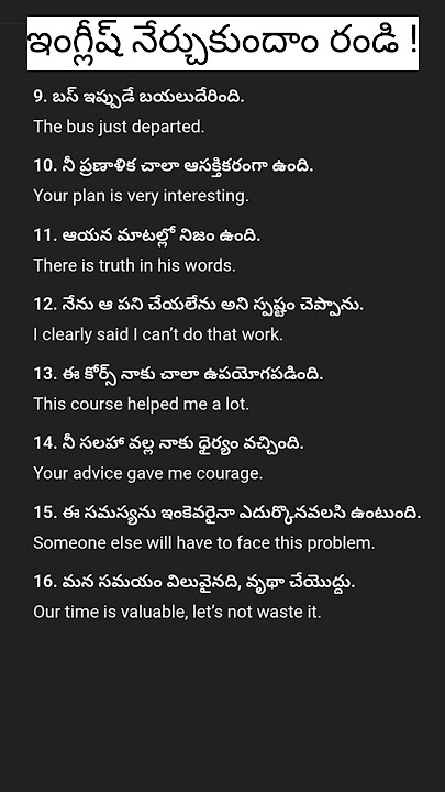 Spoken English part - 181