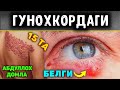 Гунохкордаги энг асосий 15 та белги°Абдуллох Домла°Abdulloh Domla°Ilmnuri