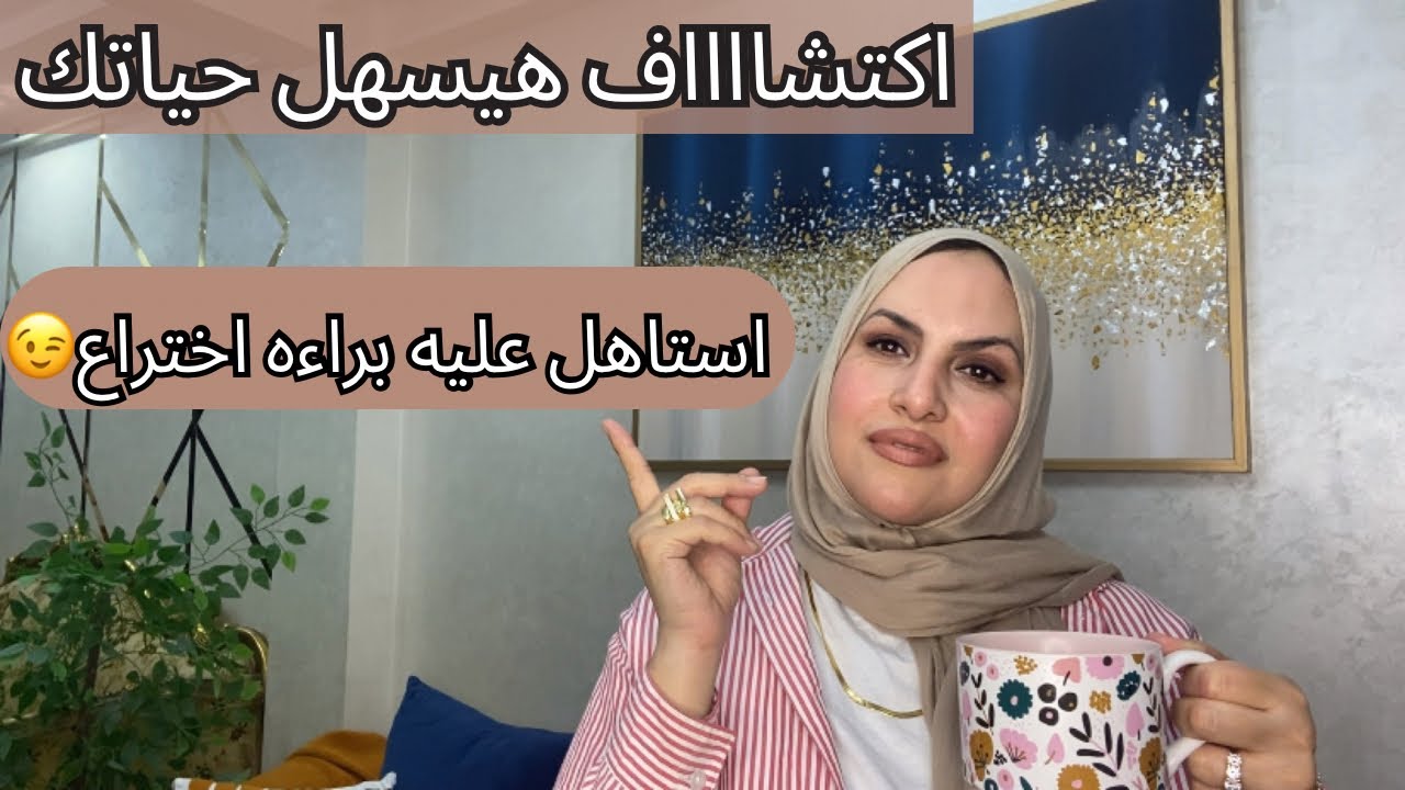 اخيراااا اكتشفت حل خطير لاكتر مشكله بتتعبنا وتغلبنا☺️اتحداكى مش هتشيلى هم التنظيف تانى🥰