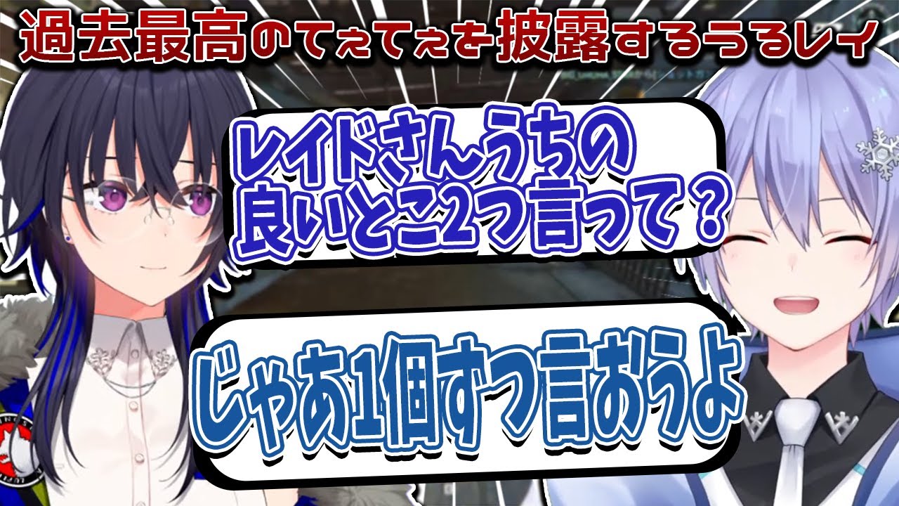 うるレイてぇてぇ】一ノ瀬うるはの無自覚乙女ムーブに困惑してたじたじ