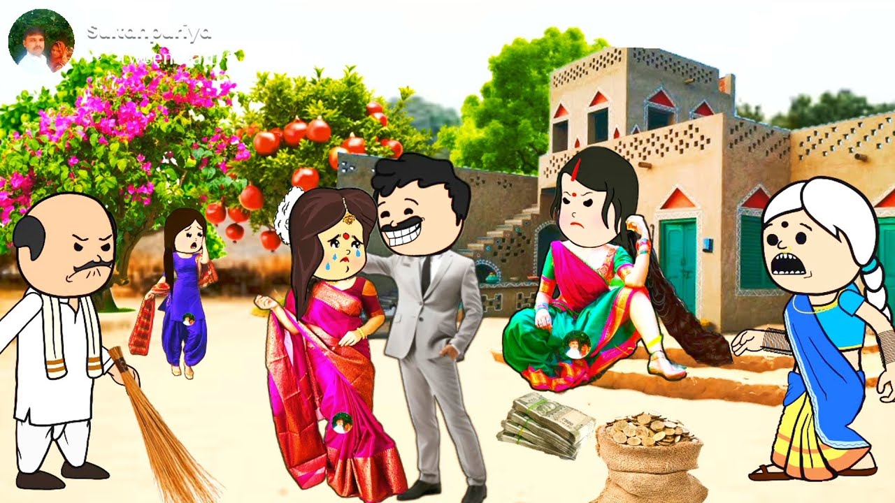 पती के ना रहने पर देवर के साथ चक्कर । मस्त अवधी कमेडी वीडियो || सुल्तानपुरिया कार्टून कमेडी वीडियो