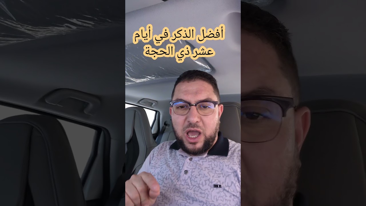 أفضل الذكر في أيام عشر ذي الحجة