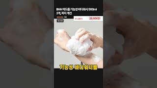 BHA 여드름 기능성 바디워시 500ml 2개, 피지 개선