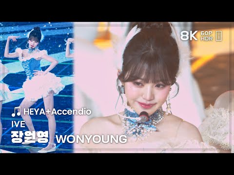 241130 아이브 장원영 IVE WONYOUNG 🎵해야(HEYA)+Accendio 직캠 FANCAM @MMA2024 8K60P HDR