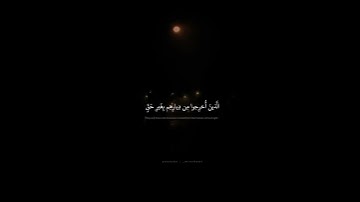 أذن للذين يقاتلون بأنهم ظلموا | محمد صديق المنشاوي رحمه الله | سورة الحج