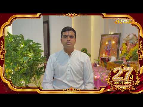 Good wishes message from Pujya Sadbhav Tiwari Ji Maharaj, Bhopal on the 27th glorious year of San...
