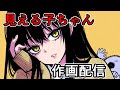 【見える子ちゃん】71話作画配信03【Mieruko-chan drawing】