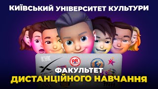 ФАКУЛЬТЕТ ДИСТАНЦІЙНОГО НАВЧАННЯ В УНІВЕРСИТЕТІ КУЛЬТУРИ