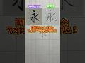 【CCL】個人戦トーナメント準決勝 第1試合 ベルゼブブVSセロリ #日本1字が上手い大学生 #美文字バトル #ccl #字 #永