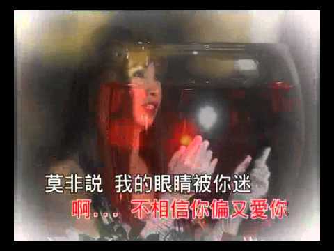 谁敢相信你 曉蝶