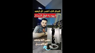 ليه التمثال دا اغضب كل يهود العالم - على الرغم انهم فى قمه التمثال