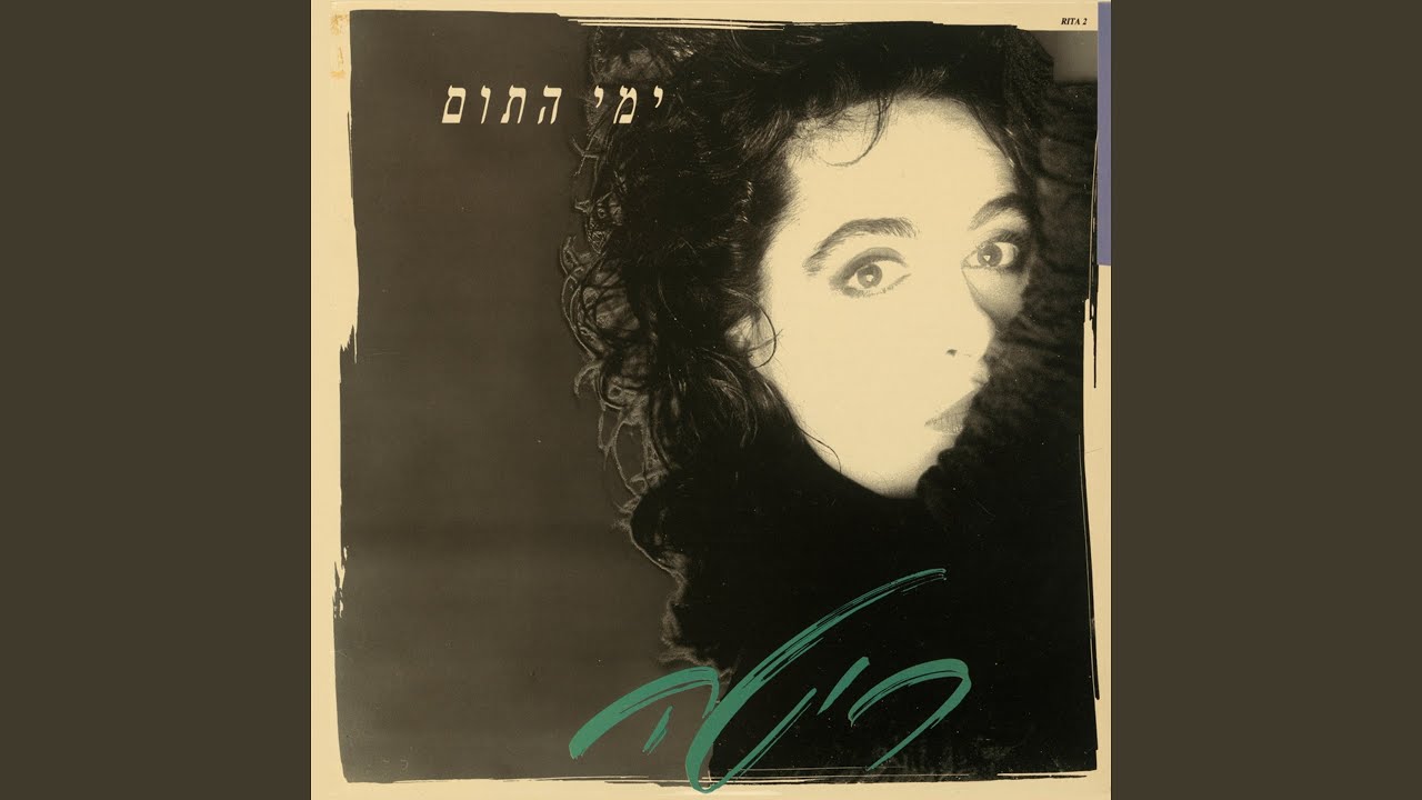 עטוף ברחמים