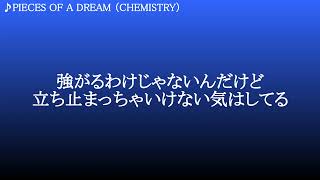 PIECES OF A DREAM ／ CHEMISTRY
