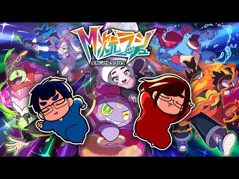 炭水化物により眠気がすごい夫婦のゲーム配信【ポケモンレジェンズZ-A / M次元ラッシュ】