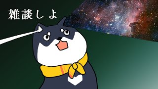 【雑談】詫び犬【黒井しば/にじさんじ】