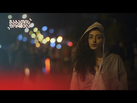 ბრძოლის პირველი შედეგი და გარდაუვალი გამარჯვების პირობა