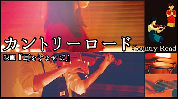 耳をすませば 映画