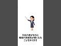 女性社員への対応が露骨すぎる上司に、鈴木くん絶句! #shorts