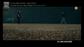 [中韓字] 손 닿으면 (觸手可及的話) - 장범준 (張凡俊)
