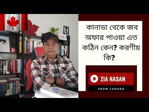 ভিডিও: অফাল কি