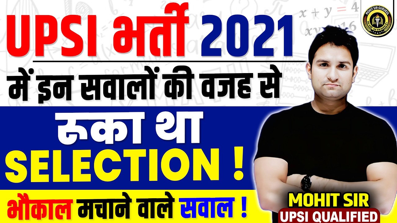 UPSI BHARTI 2025 | UPSI 2021 MATHS SELECTION ROKNE WALE SAWAL | UPSI MATHS PYQ | MATHS BY MOHIT SIR