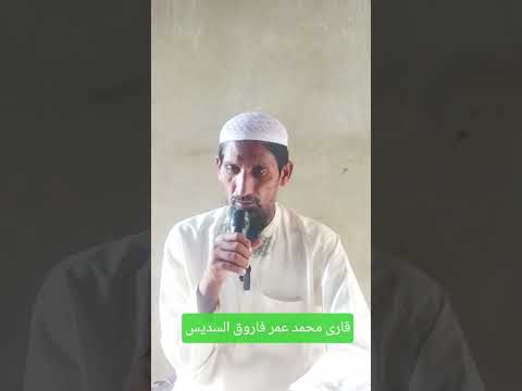 قاری محمد عمر فاروق السدیس پاکستان Duet دحمان Answer المصحف Beautiful Nothingimposibleinthi