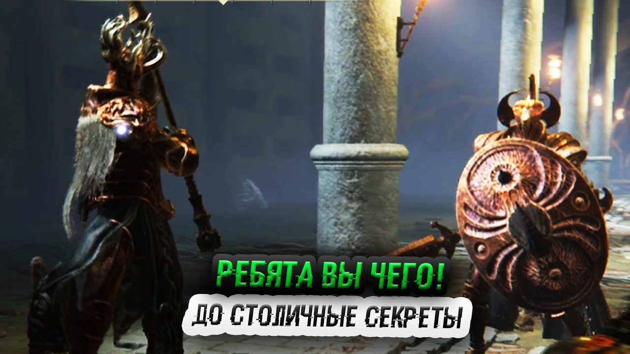 ELDEN RING #62 ► РЕБЯТА ВЫ ЧЕГО? ДО СТОЛИЧНЫЕ СЕКРЕТЫ