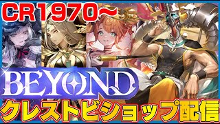 サカキ=バラ【Shadowverse: Worlds Beyond】の配信のサムネイル画像