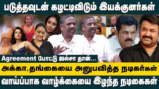 படததவடன கழடடவடம இயககனரகள Journalist Pandian Interview On Malayalam Film Industry Issue