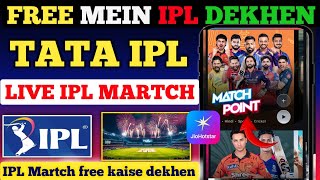 😍IPL FREE Mein Kaise Dekhen 2026 | Free IPL kaise dekhen 2026 | How to Watch Free IPL On Jio hotstar screenshot 4