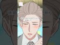 #æ–°ã—ã„ä¸Šå¸ã¯ã©å¤©ç„¶ ï¼‘ï¼‘è©±ç›®ã€ã»ã£ã“ã‚Šç™’ã‚·ãƒ¼ãƒ³â‘¢ã€‘ã€Œã‚ã£ã¡ã‚ƒæ³£ã„ã¦ã‚