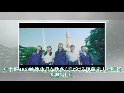 乃木坂46梅澤が宇宙目指す「空扉」＆中田がダンスホールで踊る「三角の空き地」MV公開（動画あり / 写真18枚） - 音楽ナタリー