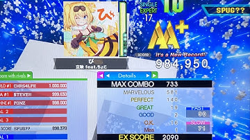 [DDR A20+] び (Bi) ESP-17 984,950