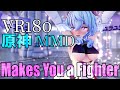 ［原神MMD 5K VR180］Ganyu★甘雨［Makes you a Fighter］