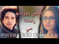اغنيه مسلسل هناك شئ ما الافعي مترجمة 