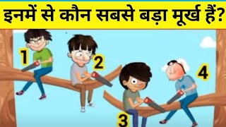 Pk Teach Study  is live इनमे से सबसे मूर्ख कौन है❓🐼🤑 #viralvideo #youtubeshorts #newsong #trending