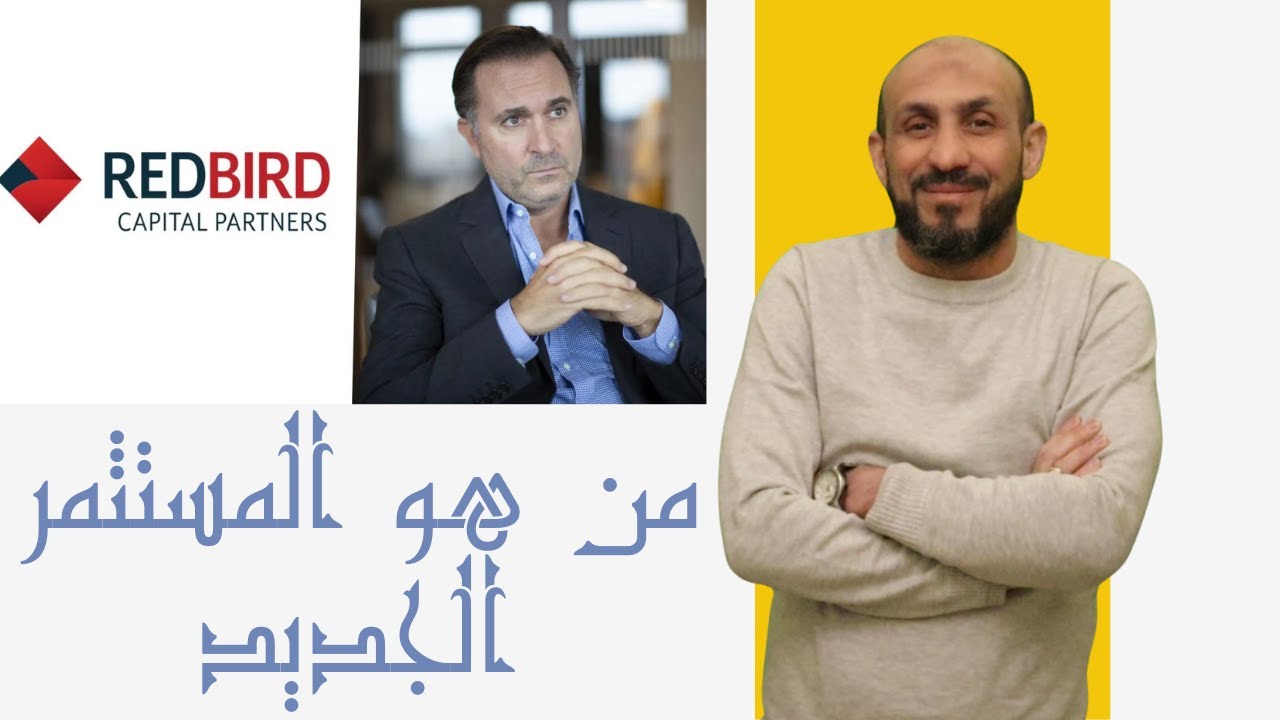 ريدبيرد والممول الجديد ، سر استعجال كاردينالي بسداد القرض ،تأثير القرض الجديد على الميلان