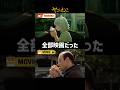 ヤニねこOP、元ネタ映画と比べたら再現度がヤバい part2