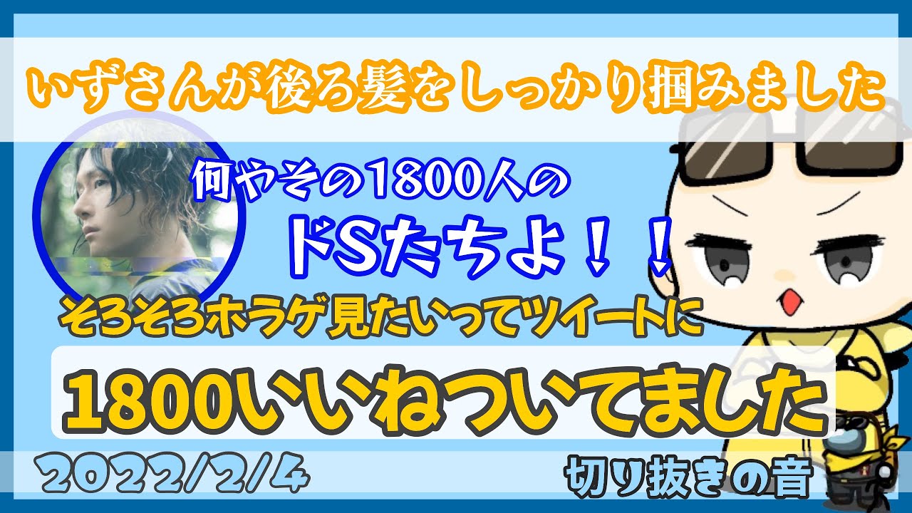 そろそろ「うしはな」の集まりが見れそうです【2022/2/4 Is/いずちゃんねる切り抜き】