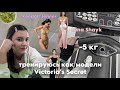 питаюсь и тренируюсь как модели VICTORIA’S SECRET🥬🏋️‍♀️