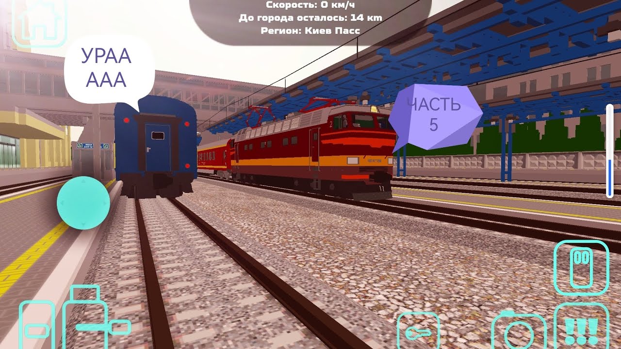 Сборник поездов в скайрейл (часть 5)