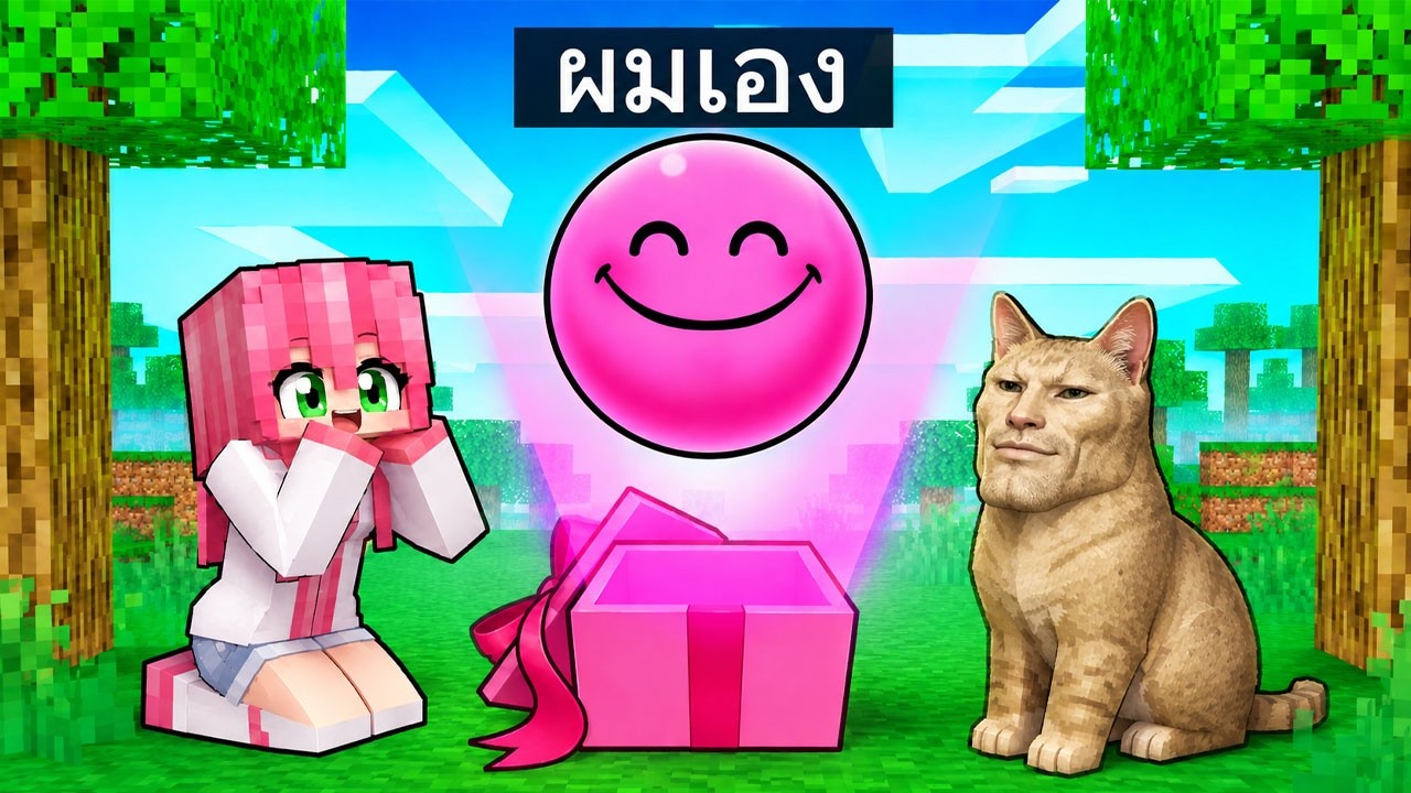 ช่วยแฟน แปลงร่างเป็น Lovity สุดใจดี มาช่วยแฟนสร้างบ้าน (มายคราฟ ฟรีโตสพี่ตอง)