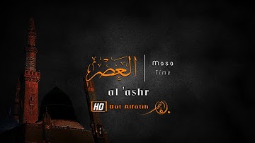103. Surah Al 'Ashr - Syeikh Abdurrahman Al 'Ausy سورة العصر- عبد الرحمن العوسي