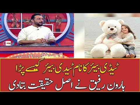 Know how Teddy Bear’s invention is linked to US President Roosevelt Know how Teddy Bear’s invention is linked to US President Roosevelt