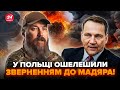 😮У Польщі ЕКСТРЕНО звернулись ДО МАДЯРА! Оце поворот. Тільки послухайте, ЩО СТАЛОСЬ. Кремль ТРЯСЕ