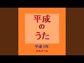 ロード Originally Performed By THE 虎舞竜 (オルゴール)