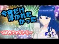 【ハロプロ歌枠/切り抜き】今夜だけ浮かれたかった【紺城ナイノ】