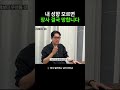 내 성향 모르면 장사 결국 망합니다