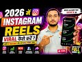 Aab Mil gaya 2026 me viral hone ka tarika !! #viral #youtuber #knowledge