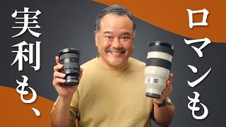 I've Decided on My Lens Setup: The Answer to My Six-Month Dilemma